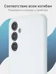 Ледяной чехол для Samsung Galaxy A55 5G/ A35 5G силиконовый ROSCO матовый с бортиком-защитой камер