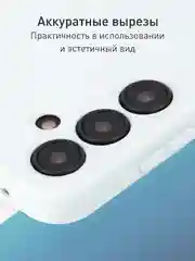 Ледяной чехол для Samsung Galaxy A55 5G/ A35 5G силиконовый ROSCO матовый с бортиком-защитой камер