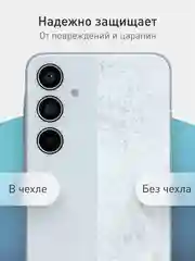 Ледяной чехол для Samsung Galaxy A55 5G/ A35 5G силиконовый ROSCO матовый с бортиком-защитой камер