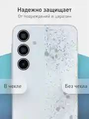 Ледяной чехол для Samsung Galaxy A55 5G/ A35 5G силиконовый ROSCO матовый с бортиком-защитой камер