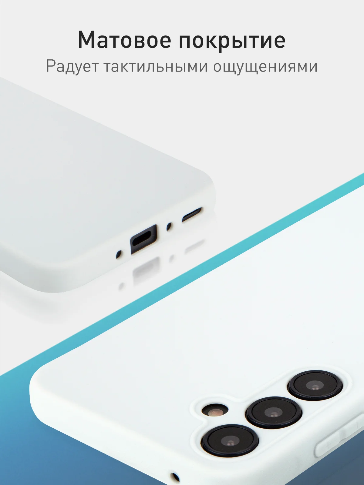 Ледяной чехол для Samsung Galaxy A55 5G/ A35 5G силиконовый ROSCO матовый с бортиком-защитой камер