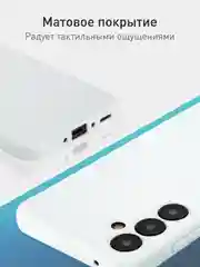 Ледяной чехол для Samsung Galaxy A55 5G/ A35 5G силиконовый ROSCO матовый с бортиком-защитой камер