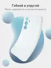 Ледяной чехол для Samsung Galaxy A55 5G/ A35 5G силиконовый ROSCO матовый с бортиком-защитой камер