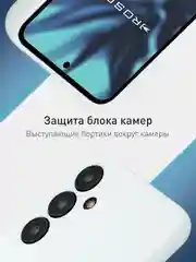 Ледяной чехол для Samsung Galaxy A55 5G/ A35 5G силиконовый ROSCO матовый с бортиком-защитой камер