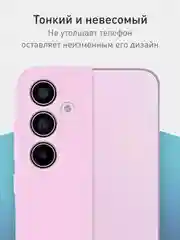 Сиреневый чехол для Samsung Galaxy A55 5G/ A35 5G силиконовый ROSCO матовый с бортиком-защитой камер