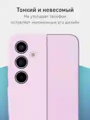 Сиреневый чехол для Samsung Galaxy A55 5G/ A35 5G силиконовый ROSCO матовый с бортиком-защитой камер