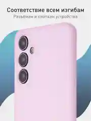 Сиреневый чехол для Samsung Galaxy A55 5G/ A35 5G силиконовый ROSCO матовый с бортиком-защитой камер