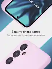 Сиреневый чехол для Samsung Galaxy A55 5G/ A35 5G силиконовый ROSCO матовый с бортиком-защитой камер