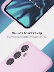 Сиреневый чехол для Samsung Galaxy A55 5G/ A35 5G силиконовый ROSCO матовый с бортиком-защитой камер