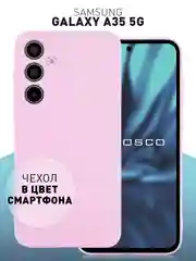 Сиреневый чехол для Samsung Galaxy A55 5G/ A35 5G силиконовый ROSCO матовый с бортиком-защитой камер