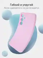 Сиреневый чехол для Samsung Galaxy A55 5G/ A35 5G силиконовый ROSCO матовый с бортиком-защитой камер