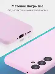 Сиреневый чехол для Samsung Galaxy A55 5G/ A35 5G силиконовый ROSCO матовый с бортиком-защитой камер