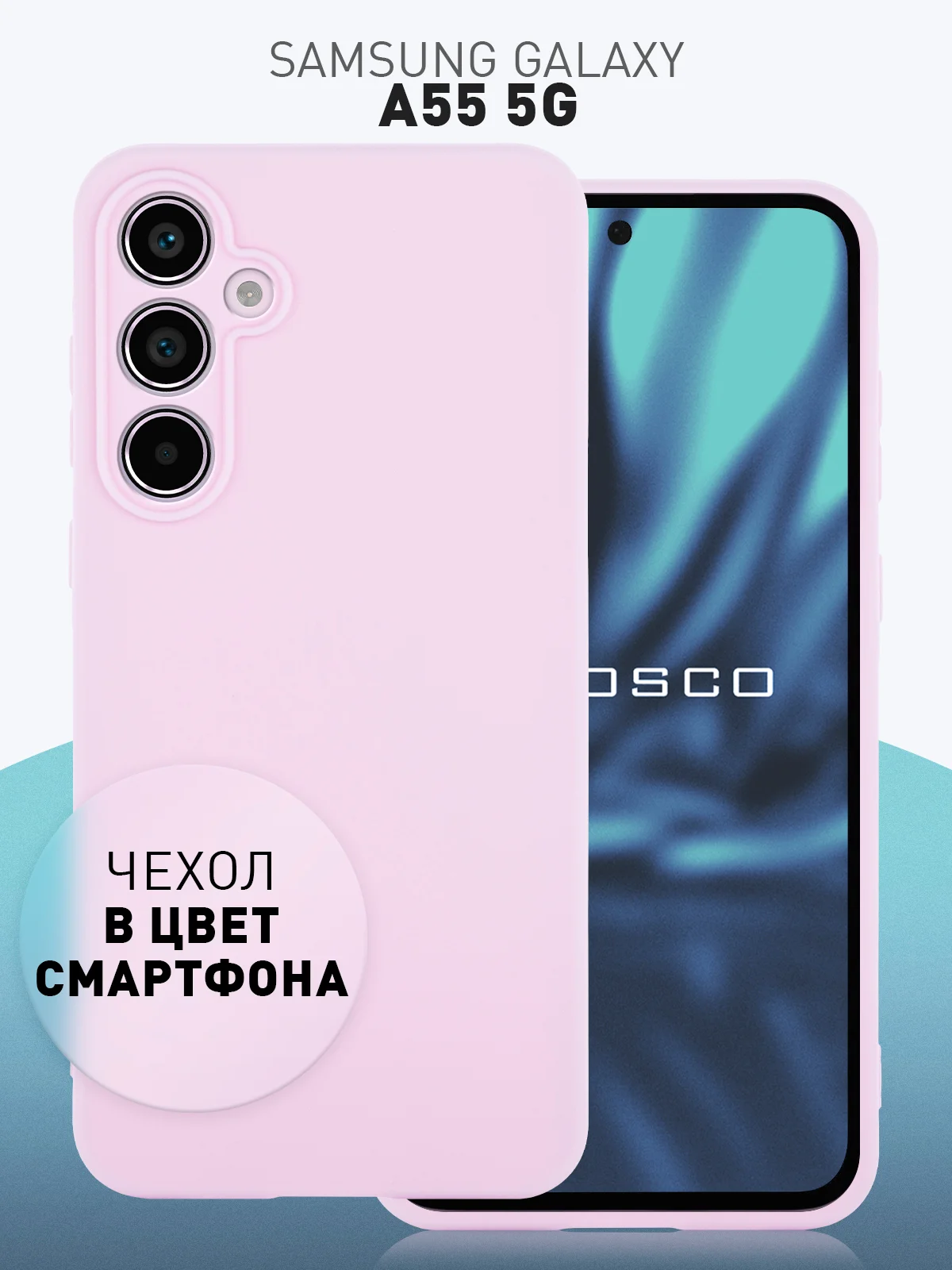 Сиреневый чехол для Samsung Galaxy A55 5G/ A35 5G силиконовый ROSCO матовый с бортиком-защитой камер