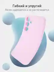 Сиреневый чехол для Samsung Galaxy A55 5G/ A35 5G силиконовый ROSCO матовый с бортиком-защитой камер