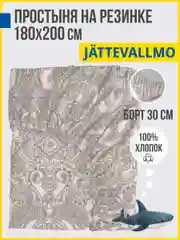 Простыня на резинке Antonio Orso ЙЭТТЕВАЛЛМО 180х200 см, серый