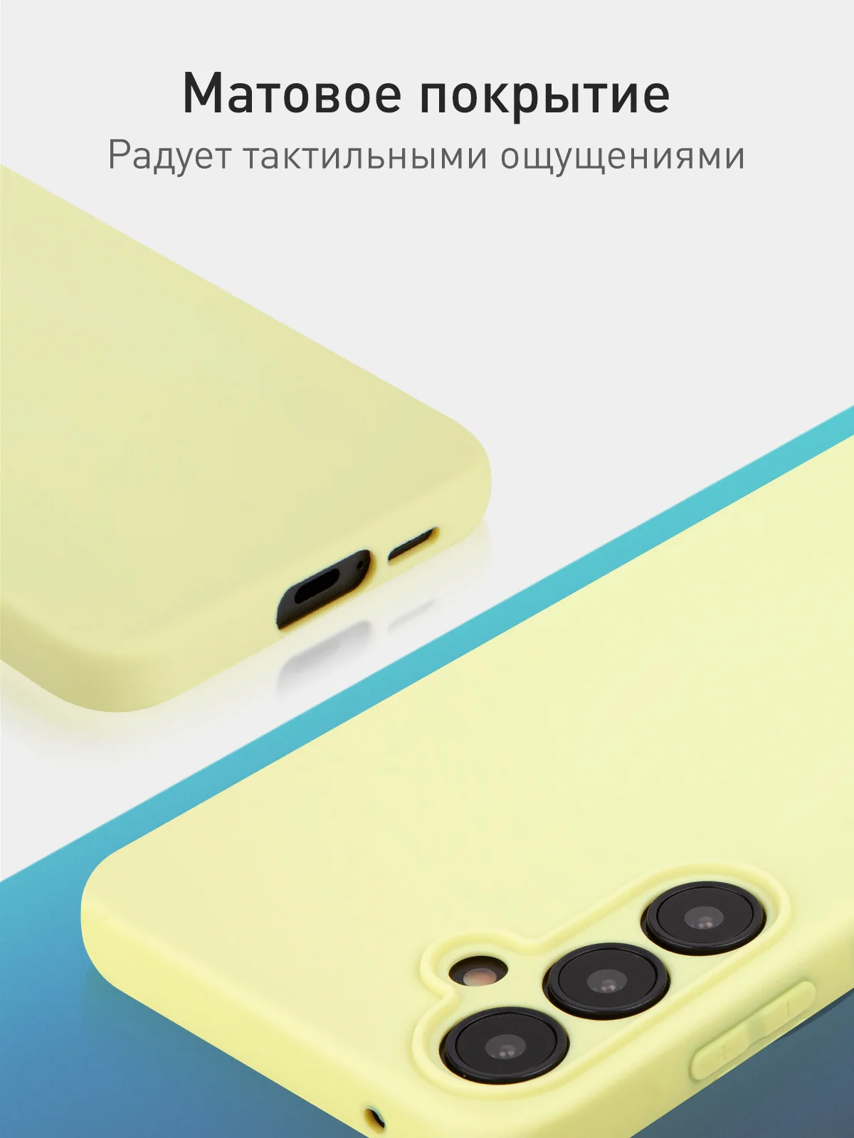 Лимонный чехол для Samsung Galaxy A55 5G/ A35 5G силиконовый ROSCO матовый с бортиком-защитой камер