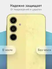Лимонный чехол для Samsung Galaxy A55 5G/ A35 5G силиконовый ROSCO матовый с бортиком-защитой камер