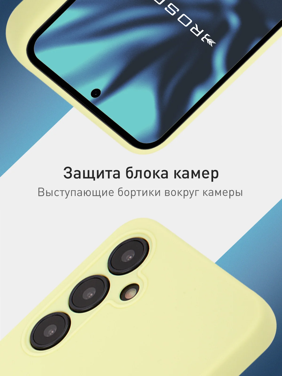 Лимонный чехол для Samsung Galaxy A55 5G/ A35 5G силиконовый ROSCO матовый с бортиком-защитой камер