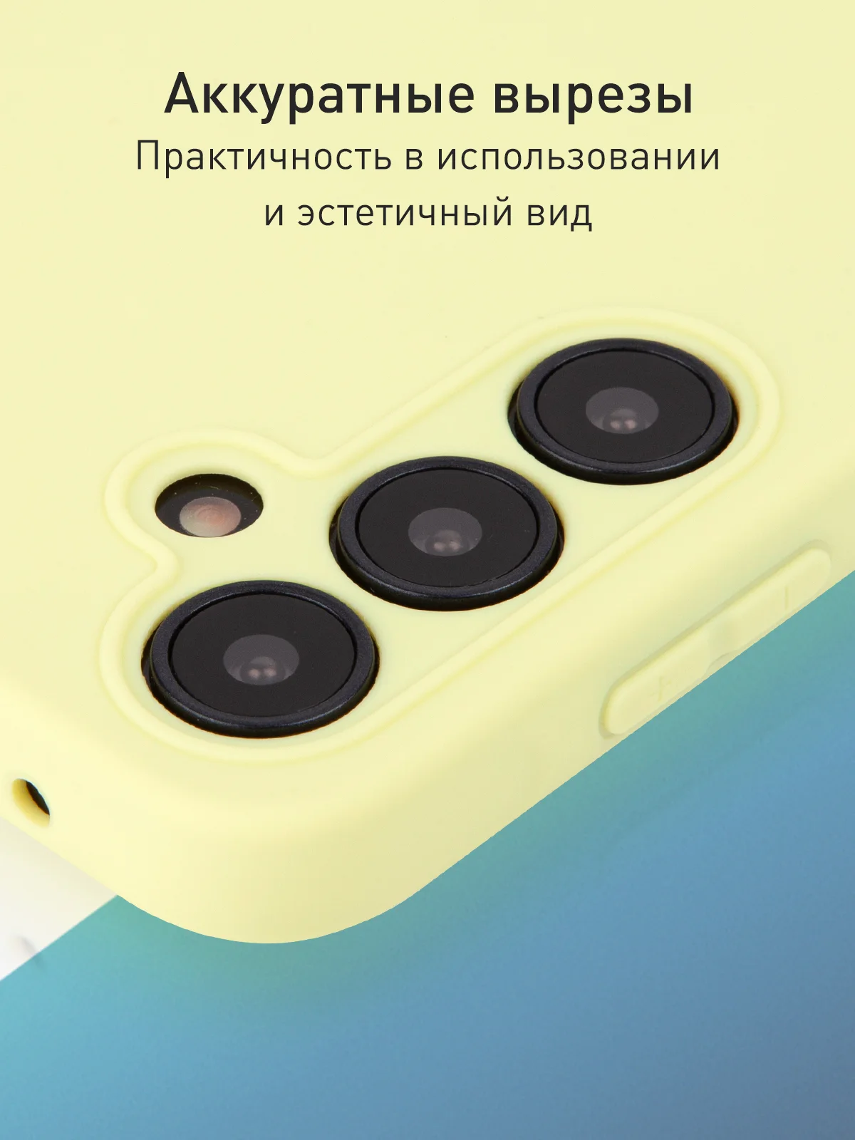 Лимонный чехол для Samsung Galaxy A55 5G/ A35 5G силиконовый ROSCO матовый с бортиком-защитой камер