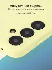 Лимонный чехол для Samsung Galaxy A55 5G/ A35 5G силиконовый ROSCO матовый с бортиком-защитой камер