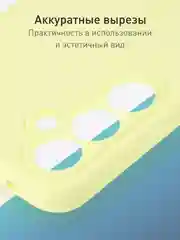 Лимонный чехол для Samsung Galaxy A55 5G/ A35 5G силиконовый ROSCO матовый с бортиком-защитой камер