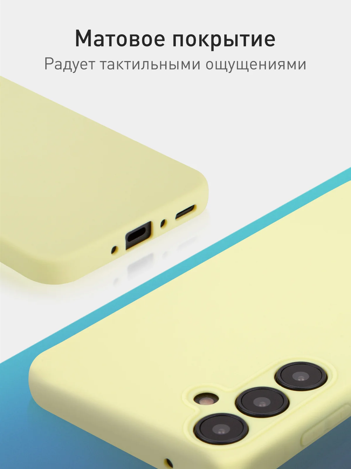 Лимонный чехол для Samsung Galaxy A55 5G/ A35 5G силиконовый ROSCO матовый с бортиком-защитой камер
