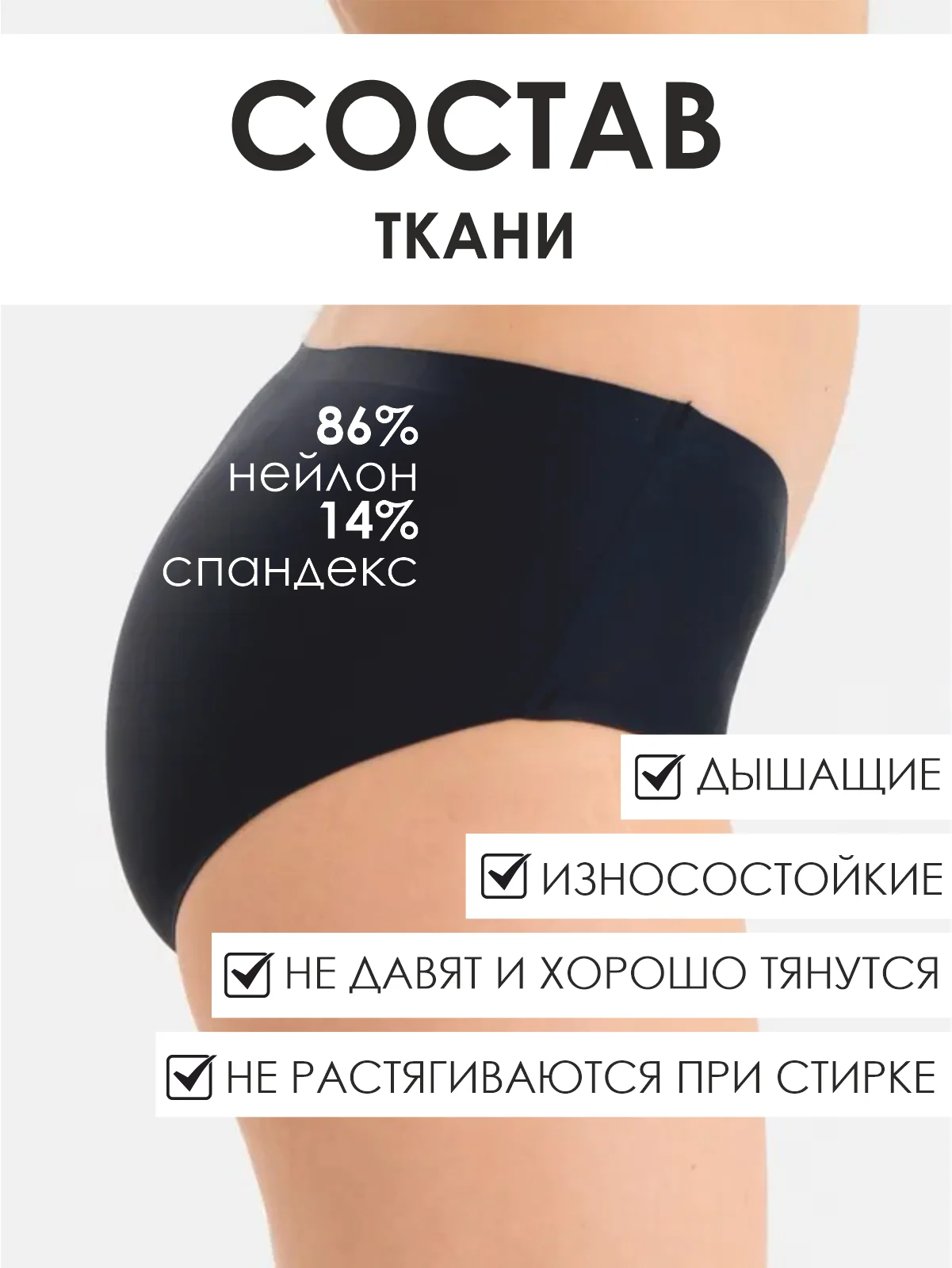 Белый трусы бесшовные слипы женские эластичные/ белье Monali