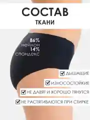 Белый трусы бесшовные слипы женские эластичные/ белье Monali