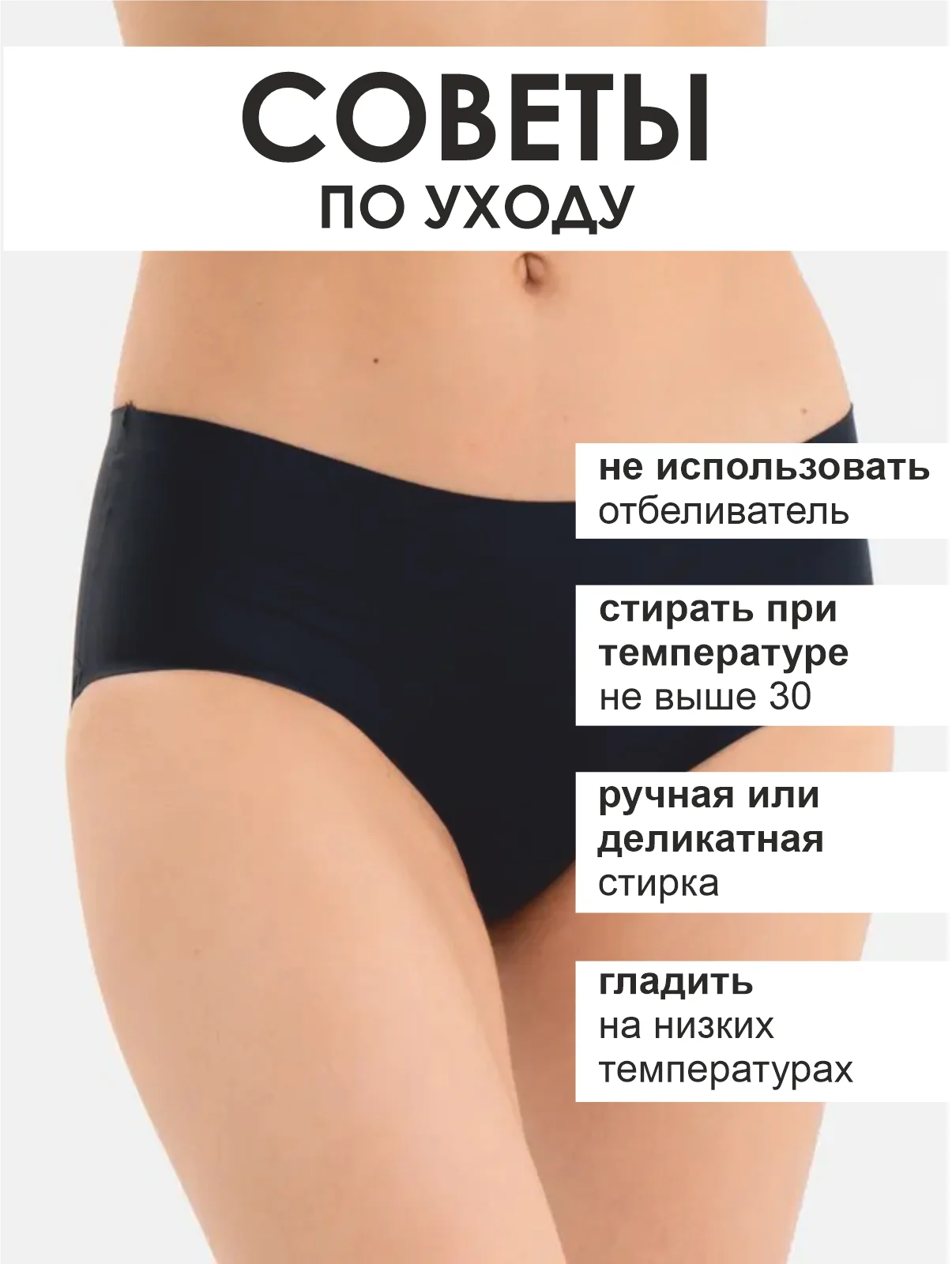 Белый трусы бесшовные слипы женские эластичные/ белье Monali