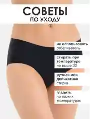Белый трусы бесшовные слипы женские эластичные/ белье Monali