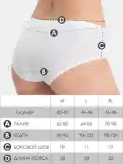 Белый трусы бесшовные слипы женские эластичные/ белье Monali