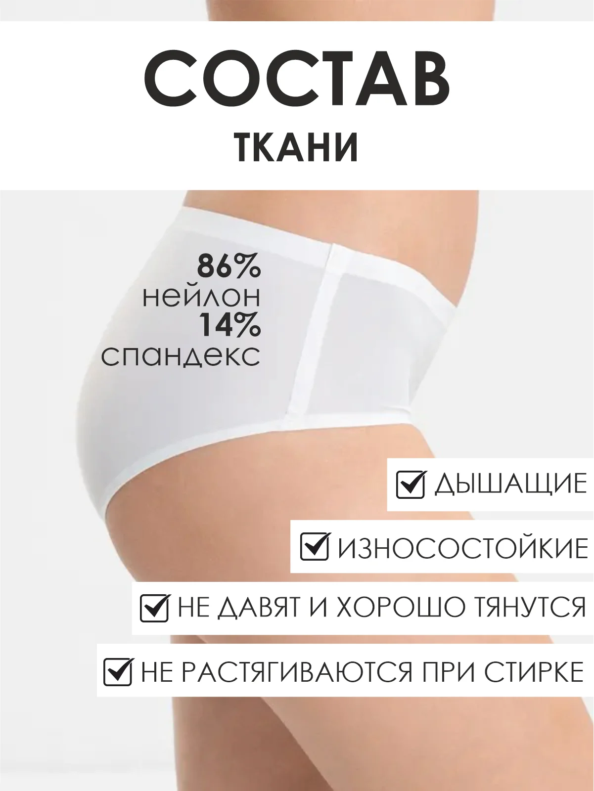 Белый трусы бесшовные слипы женские эластичные/ белье Monali