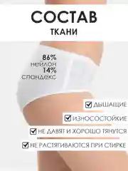 Белый трусы бесшовные слипы женские эластичные/ белье Monali