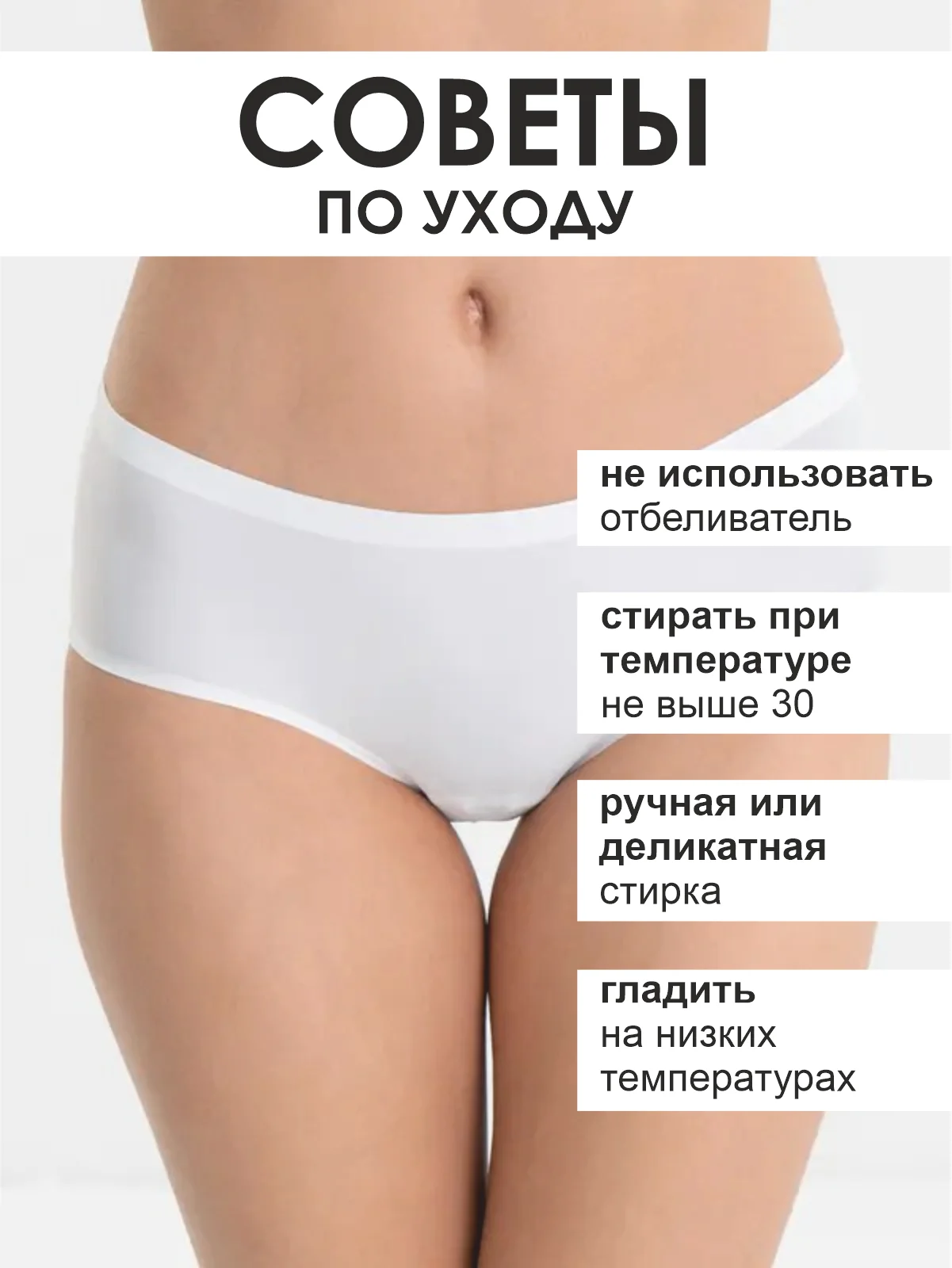 Белый трусы бесшовные слипы женские эластичные/ белье Monali