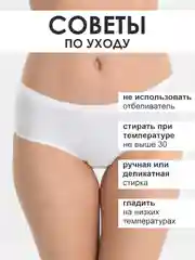 Белый трусы бесшовные слипы женские эластичные/ белье Monali