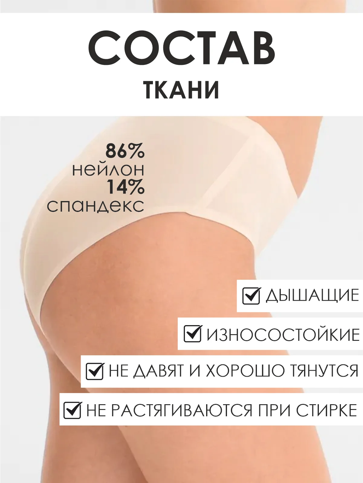 Бежевый трусы бесшовные слипы женские эластичные/ белье Monali