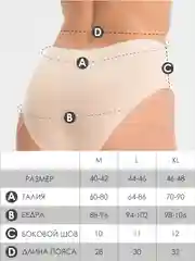 Бежевый трусы бесшовные слипы женские эластичные/ белье Monali
