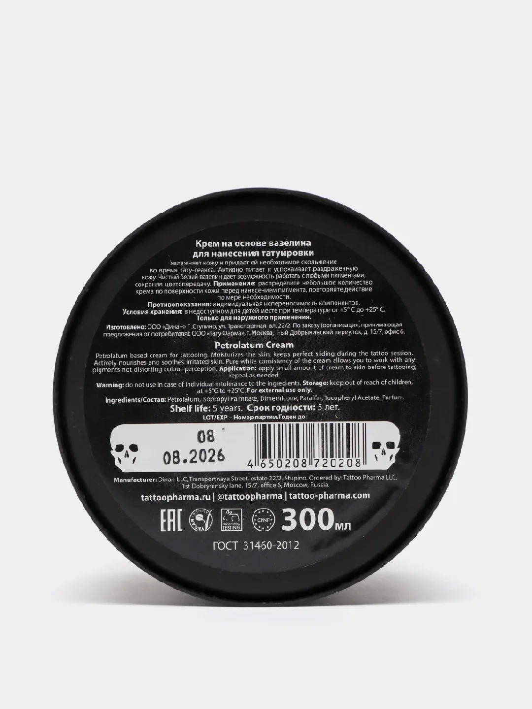 Вазелин Silk Way Vaseline от Tattoo Pharma 300ml
