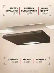 Коричневый вытяжка встраиваемая кухонная 50 см Hansa OSC5111BH, козырьковая
