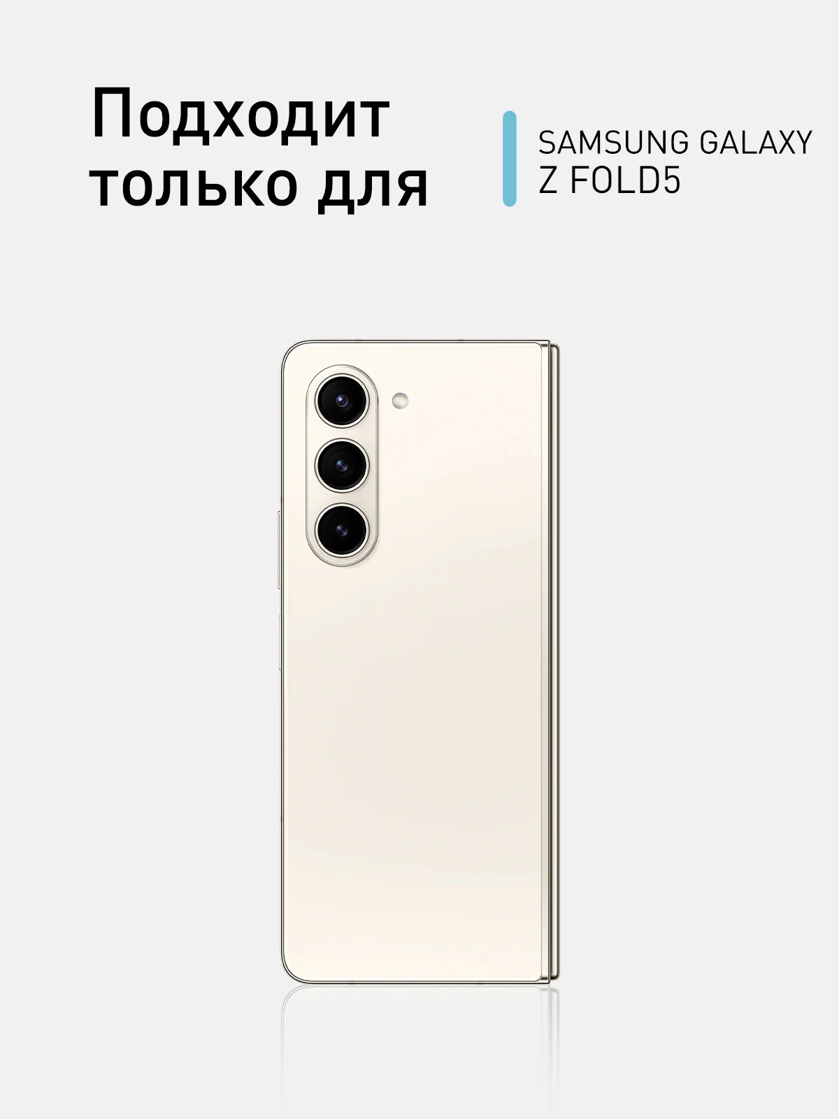 Черный чехол для Samsung Galaxy Z Fold 5 пластиковый ROSCO противоударный, силиконовая окантовка