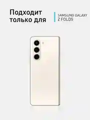 Черный чехол для Samsung Galaxy Z Fold 5 пластиковый ROSCO противоударный, силиконовая окантовка