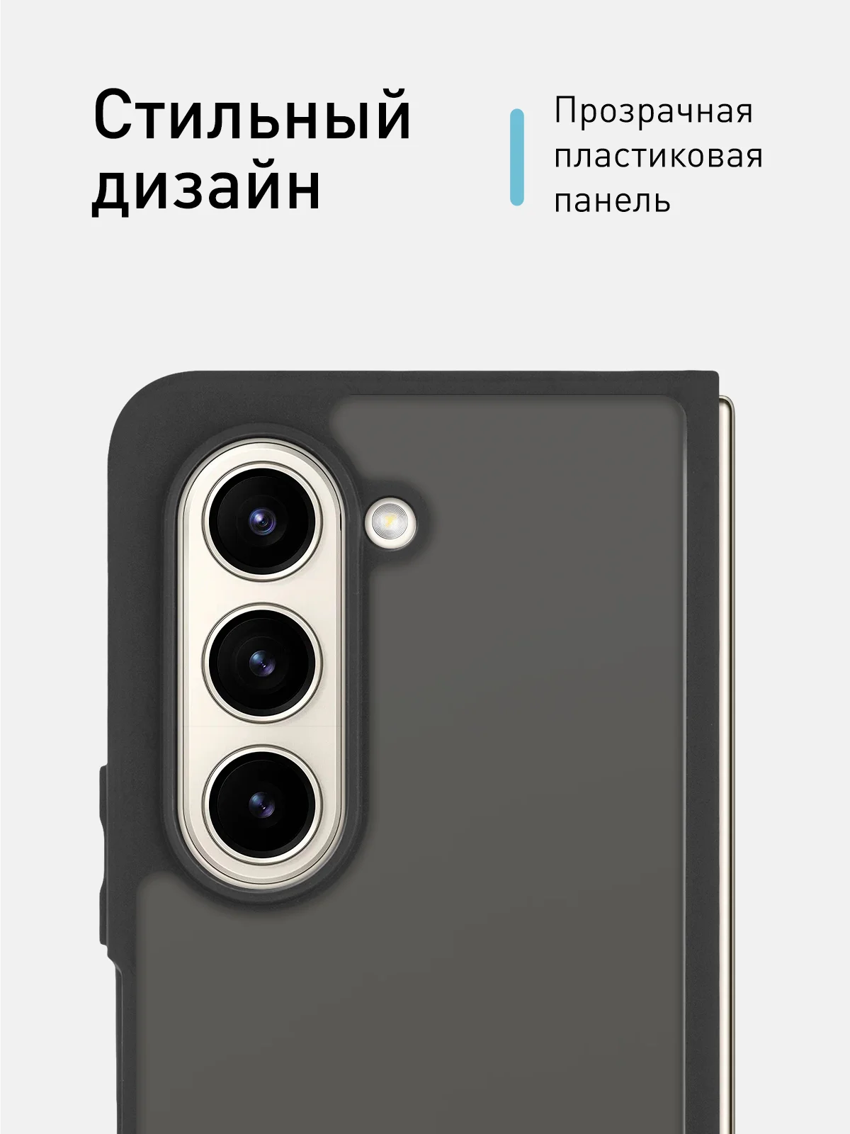 Черный чехол для Samsung Galaxy Z Fold 5 пластиковый ROSCO противоударный, силиконовая окантовка