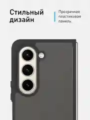 Черный чехол для Samsung Galaxy Z Fold 5 пластиковый ROSCO противоударный, силиконовая окантовка