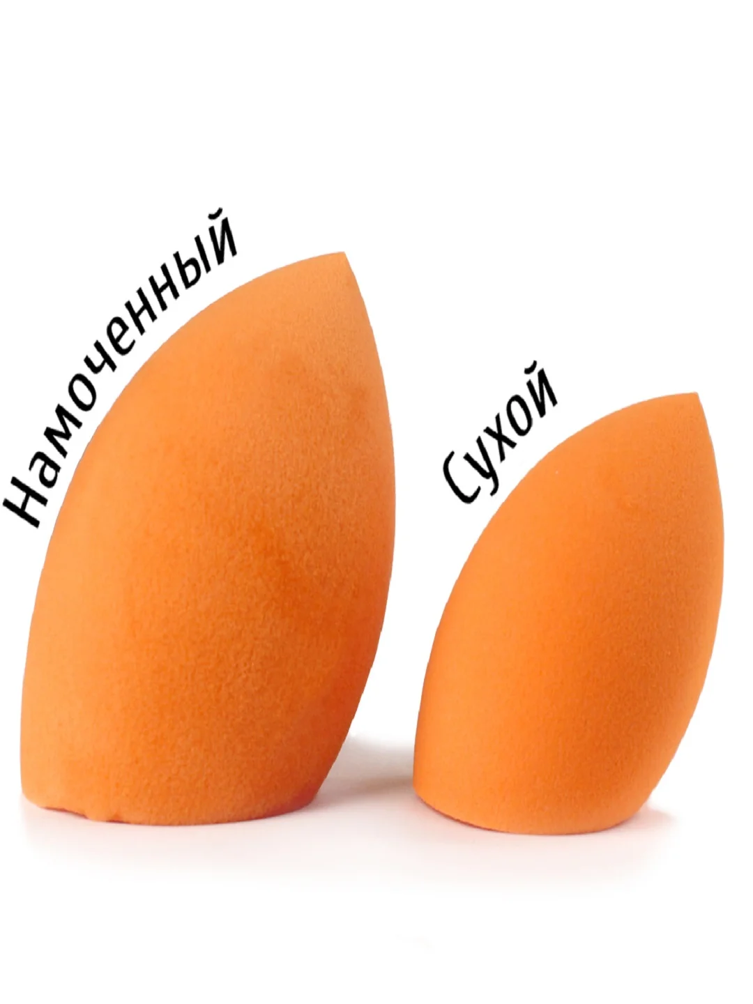 Спонж для нанесения и корректировки макияжа BEAUTY SPONGE, BRIGHT-ORANGE