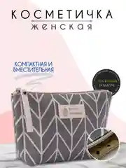 Коричневый косметичка женская, бьюти кейс для косметики, несессер женский