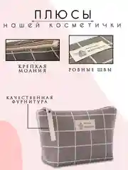 Серый косметичка женская, бьюти кейс для косметики, несессер женский