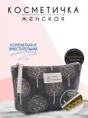 Синий косметичка женская, бьюти кейс для косметики, несессер женский