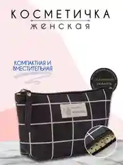 Черный косметичка женская, бьюти кейс для косметики, несессер женский