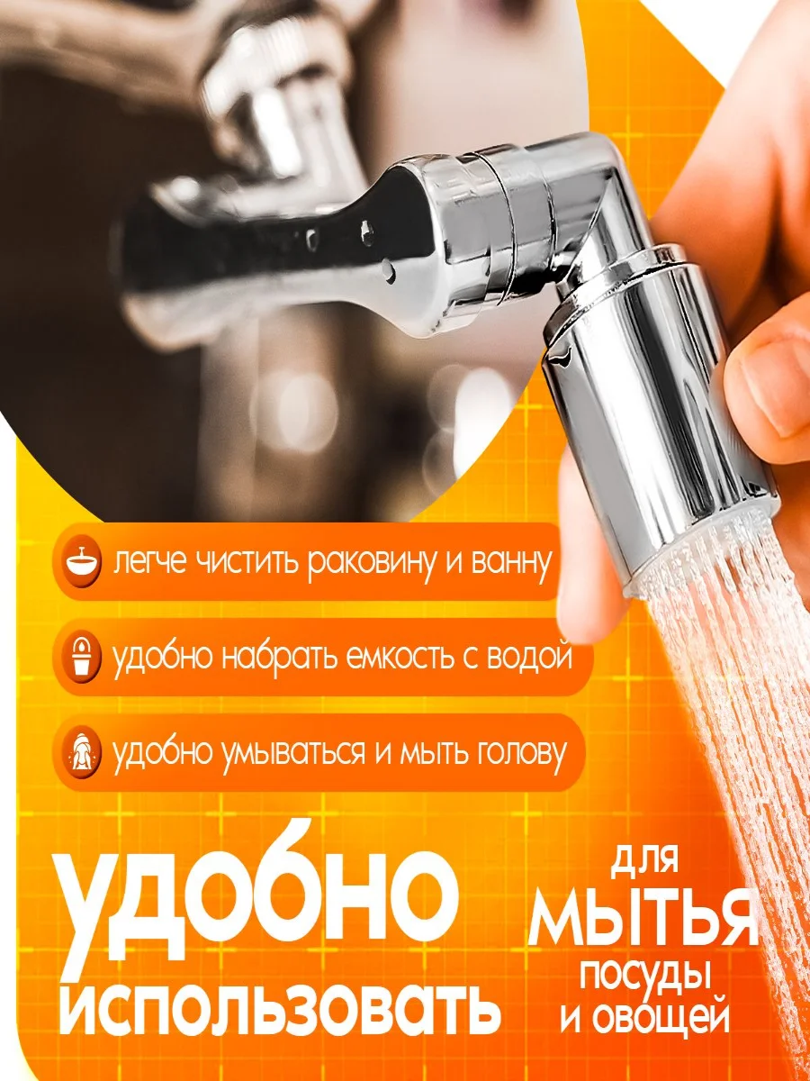 Аэратор для смесителя, насадка на кран поворотная, металлическая