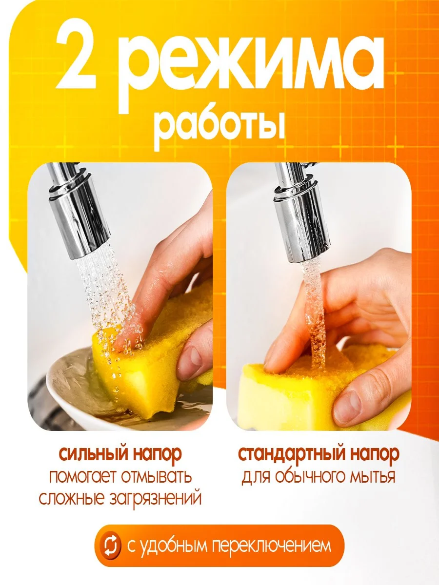 Аэратор для смесителя, насадка на кран поворотная, металлическая